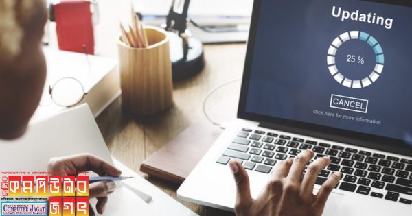 কেন এত গুরুত্বপূর্ণ সফটওয়্যার হালনাগাদ করা