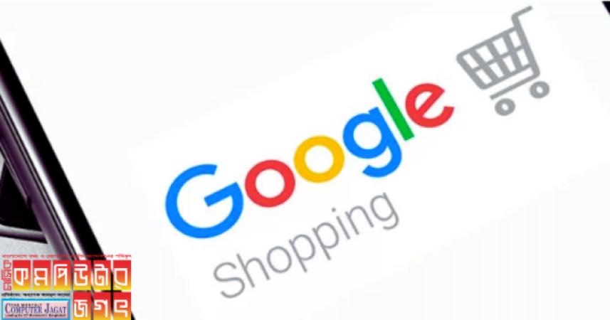 Google is bringing three advantages for online shopping