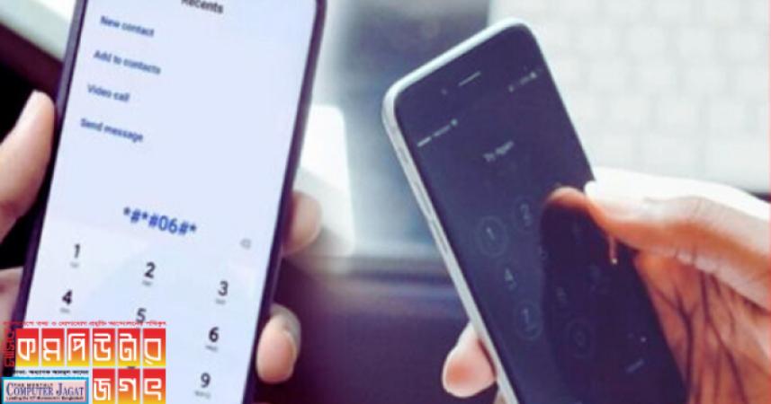 নিরাপত্তা তথ্য জানাবে সিক্রেট কোড