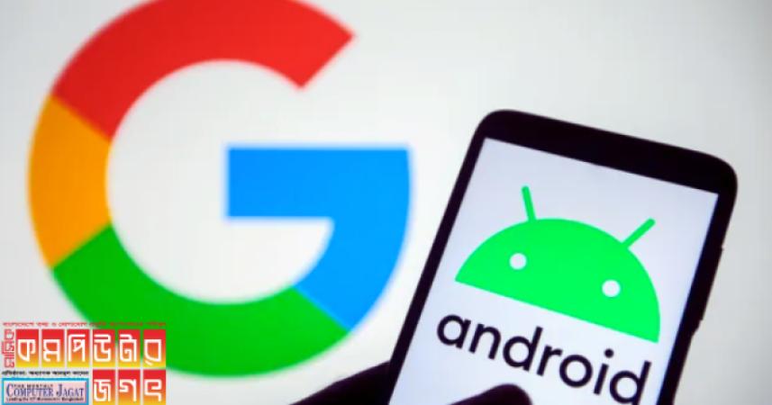 গুগল নতুন নিরাপত্তা ফিচার চালু করছে অ্যান্ড্রয়েডে