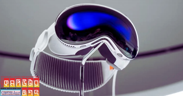 অ্যাপলের ‘ভিশন প্রো’ আসছে ফেব্রুয়ারিতে