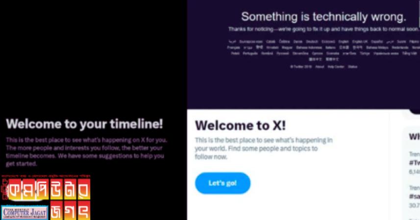 এক্স’র সার্ভার ডাউন
