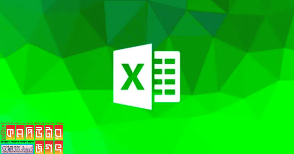 হ্যাকাররা মাইক্রোসফট এক্সেলের মাধ্যমে ম্যালওয়্যার আক্রমণ চালাচ্ছে