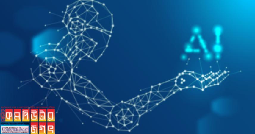 এআই ভয়েস অ্যাসিস্ট্যান্ট