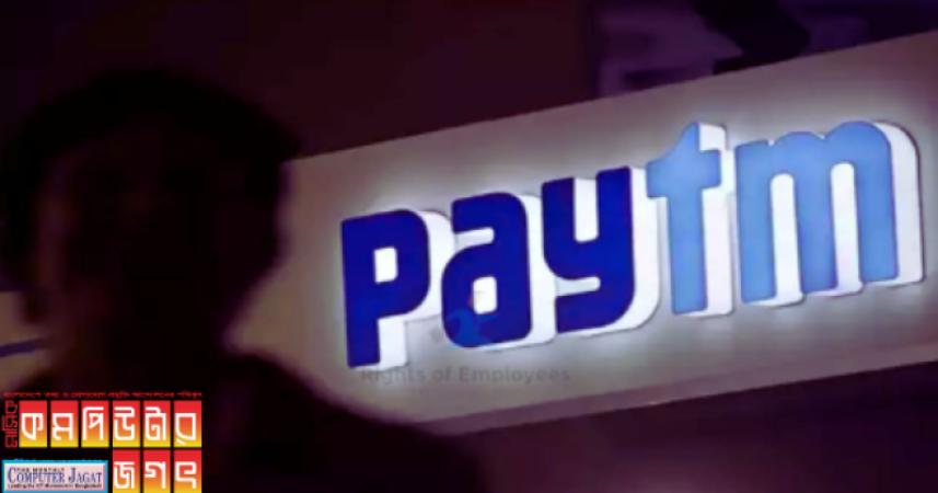 পেটিএম কর্মী ছাঁটাই করল