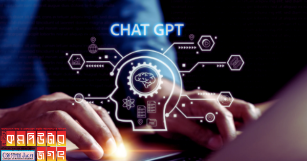 চ্যাটজিপিটিতে নিরাপত্তাত্রুটি খুঁজে পাওয়া গেছে