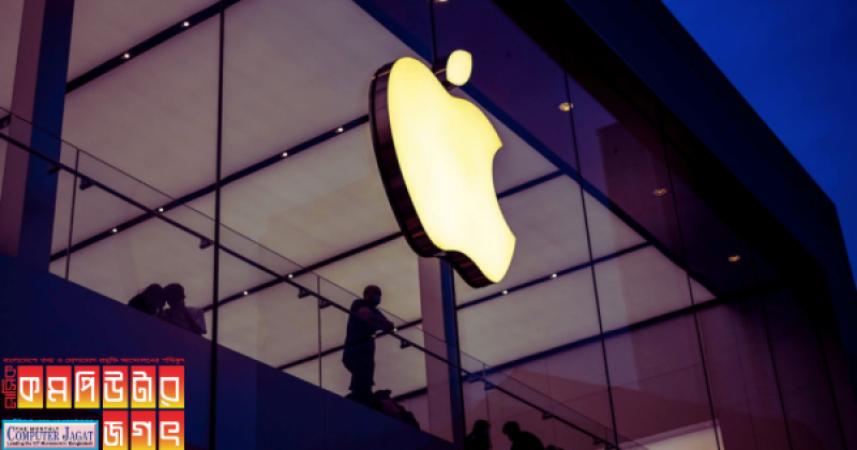 অ্যাপল সংবাদমাধ্যমের আর্কাইভ ব্যবহার করতে চায়