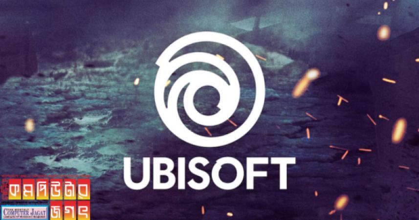 ইউবিসফট ৯০০ জিবি তথ্য চুরি আটকে দিয়েছে