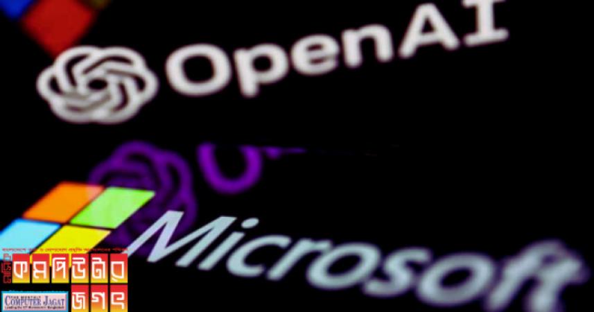 শতকোটি ডলারের মামলা ওপেনএআই ও মাইক্রোসফটের বিরুদ্ধে
