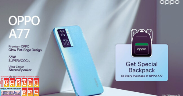 অপো এ৭৭ ক্রয়ে চলছে ইয়ার-এন্ড স্প্ল্যাশ