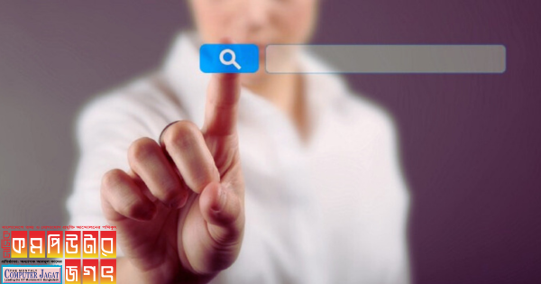 সার্চ ইঞ্জিনের প্রভাবে পাঠকরা সঠিক তথ্য পাচ্ছে না