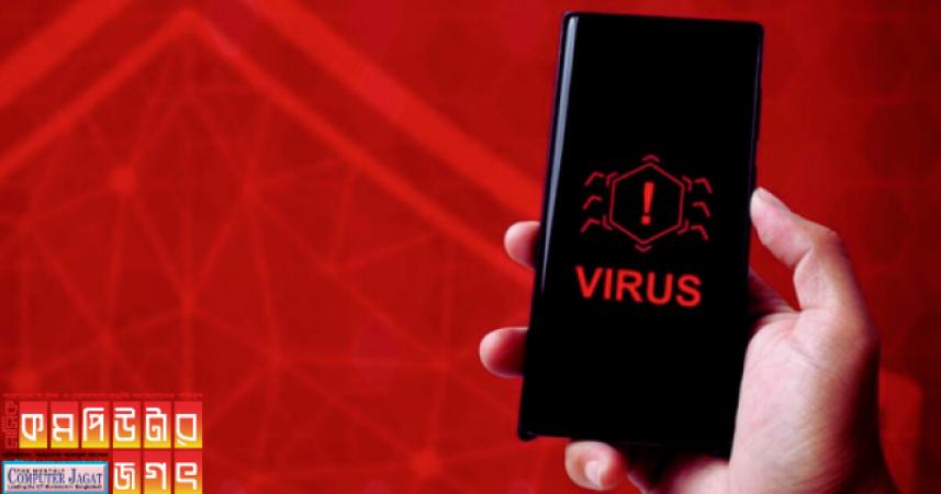 মোবাইল ফোনের নিরাপত্তায় ক্যামেলিয়ন ম্যালওয়্যার থেকে সাবধান