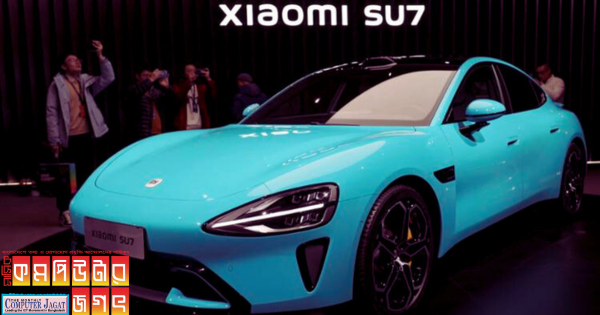 শাওমি নিয়ে আসছে নতুন ইলেকট্রিক গাড়ি