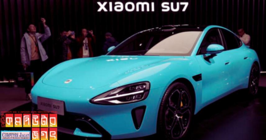 শাওমি নিয়ে আসছে নতুন ইলেকট্রিক গাড়ি