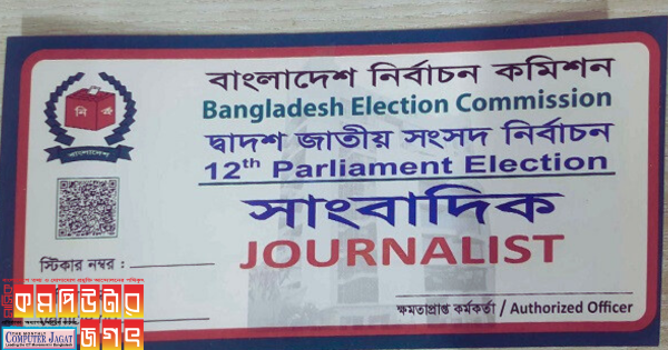 নির্বাচনে যানবাহনের স্টিকারে ‘কিউআর কোড’