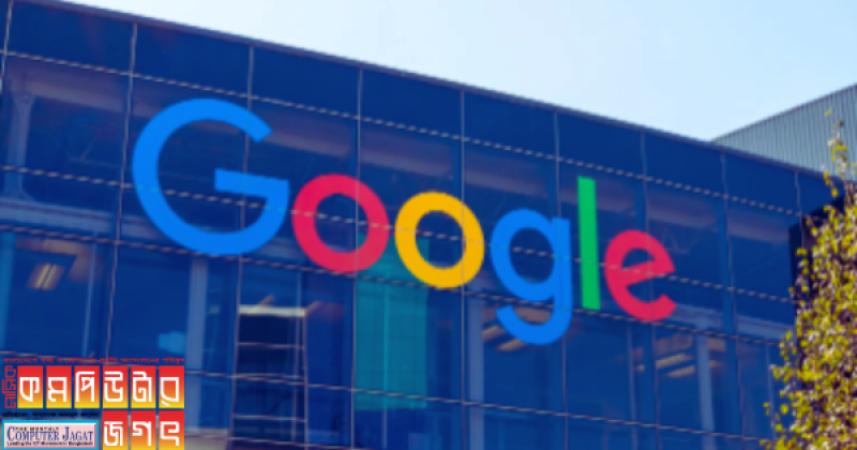 গুগল জরিমানা দেবে ৫০০ কোটি ডলার