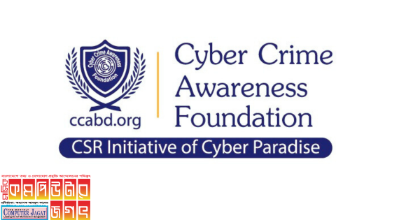 এআই ব্যবহার করে আক্রমণের  নতুন ঝুঁকি মোকাবিলায় সতর্কতার আহ্বান সিক্যাফের