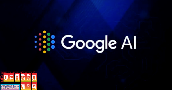 গুগল নিয়ে আসছে নতুন এআই সাপোর্ট অ্যাসিস্ট্যান্ট