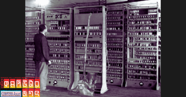 এককার্ট ও মচলির মধ্যে চুক্তি এডভ্যাক কমপিউটার তৈরিতে