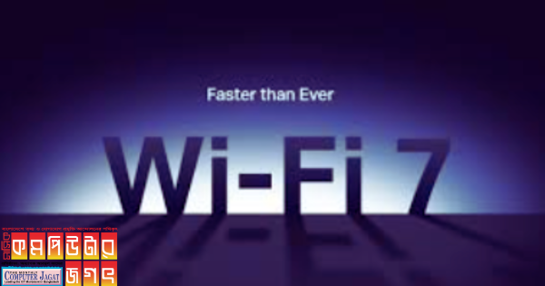 ওয়াই-ফাই ৭
