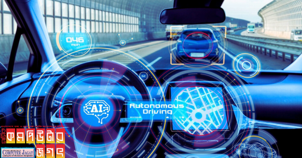 এআই চালিত বাহন