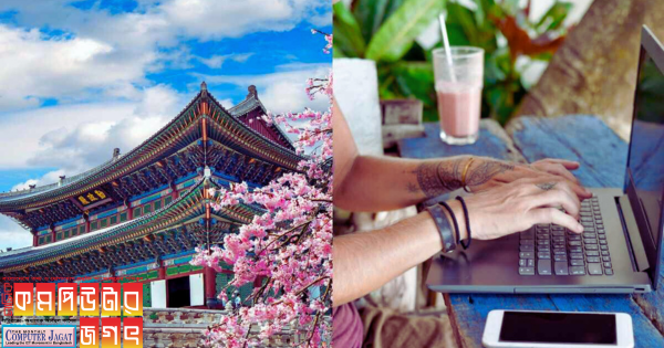 দক্ষিণ কোরিয়া চালু করছে ‘ডিজিটাল নোম্যাড ভিসা’