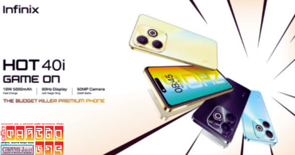 গেমিং ফোন ইনফিনিক্স হট ৪০আই