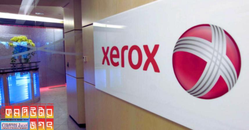 জেরক্স ১৫ শতাংশ কর্মী ছাটাই করবে