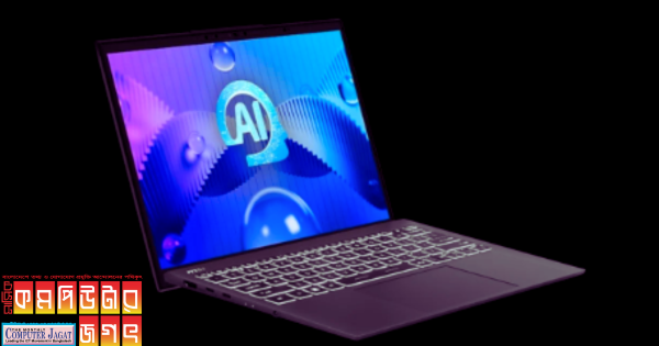 ল্যাপটপ হবে আরো হালকা ও শক্তিশালী