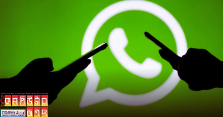 হোয়াটসঅ্যাপের ‘লাস্ট সিন’ ফিচারটি কীভাবে বন্ধ করবেন