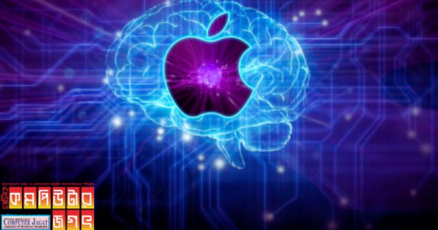 অ্যাপল নিয়ে আসছে এআই ফিচার
