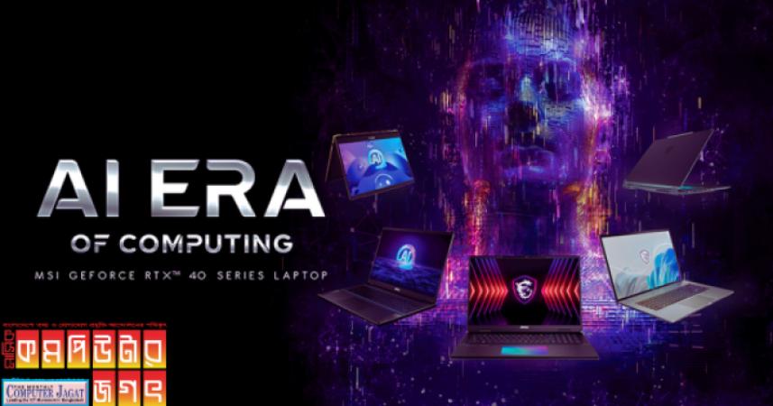 MSI CES 2024-এর প্রথম দিনে উন্মোচন করেছে AI-রেডি ল্যাপটপ