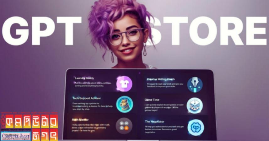 ওপেনএআইয়ে চালু হলো জিপিটি স্টোর