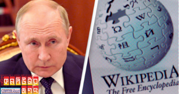 উইকিপিডিয়ার রুশ সংস্করণ চালু করেছে রাশিয়া