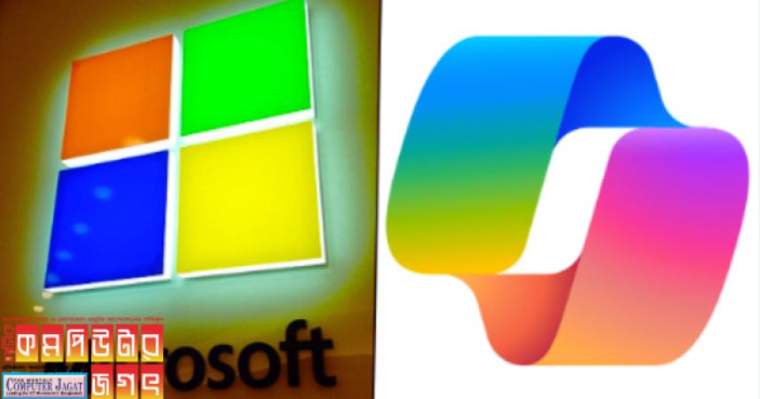 চ্যাটবট কোপাইলটের সাবস্ক্রিপশন ফি কমিয়েছে মাইক্রোসফট