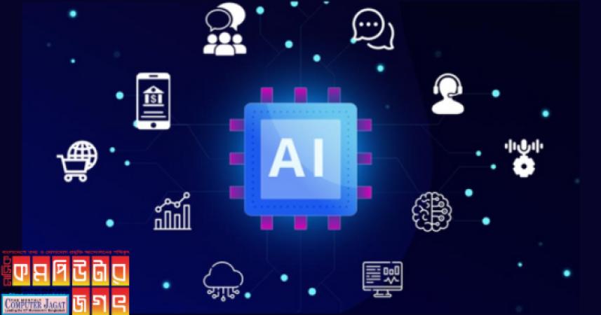 বৈশ্বিক প্রবৃদ্ধি বাড়াতে সাহায্য করতে পারে এআই