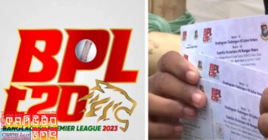 অনলাইনে কাটতে হবে বিপিএল উদ্বোধনী খেলার টিকিট
