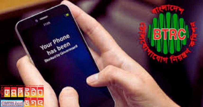 অবৈধ মোবাইল ফোন নেটওয়ার্ক থেকে বিচ্ছিন্ন করা হবে: বিটিআরসি