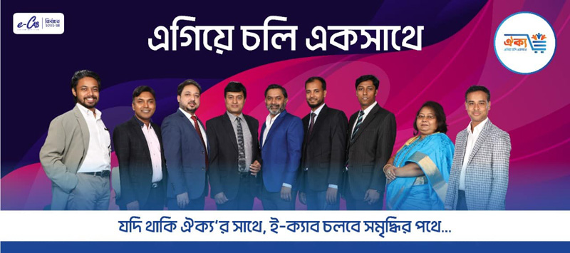 'ঐক্য' প্যানেল