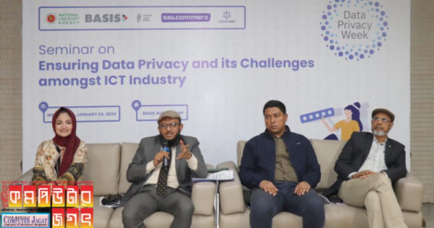 তথ্যের সুরক্ষা ও গোপনীয়তার নিশ্চিতের বিষয়ে বেসিস-এর সেমিনার