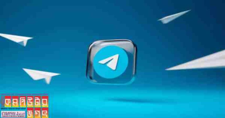 নতুন ৩ ফিচার যুক্ত হলো টেলিগ্রামে