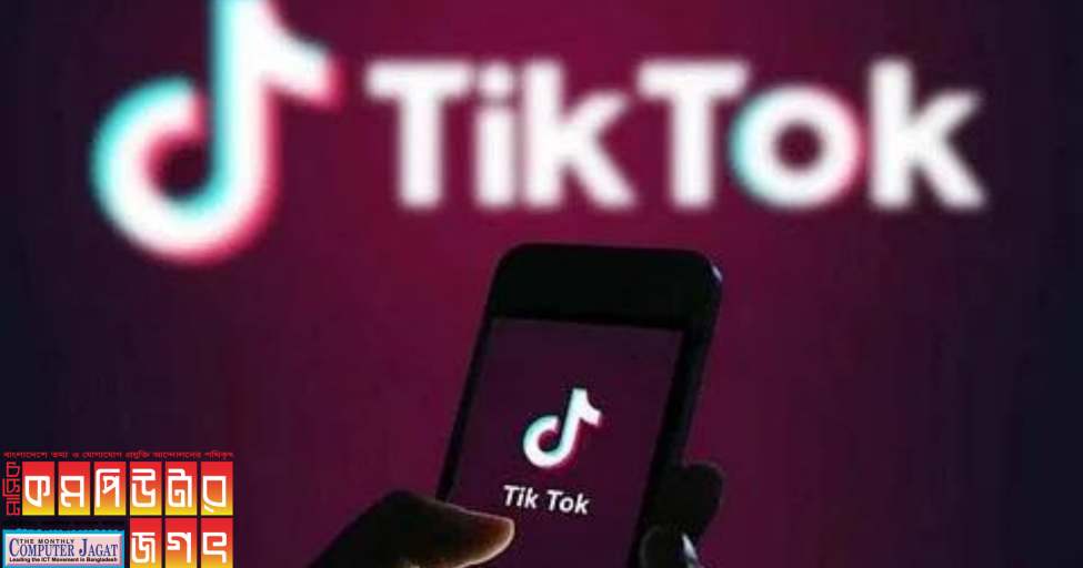 সুখবর টিকটক ভিডিও নির্মাতাদের জন্য