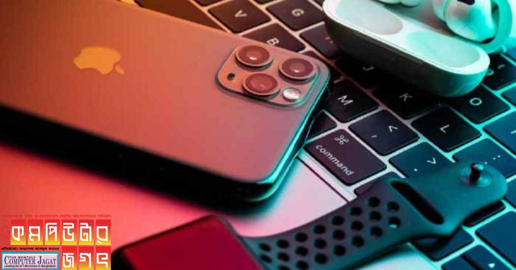 আইফোন, আইপ্যাড ও অ্যাপল ওয়াচ ব্যবহারকারীরা রয়েছে নিরাপত্তাঝুঁকিতে