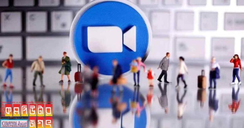 এবার ত্রিমাত্রিক বৈঠকও করা যাবে জুমে