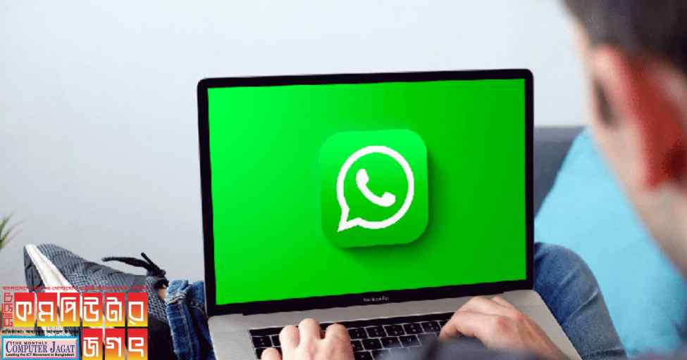হোয়াটসঅ্যাপ যে কোনো ছবিকে বদলে দেবে স্টিকারে