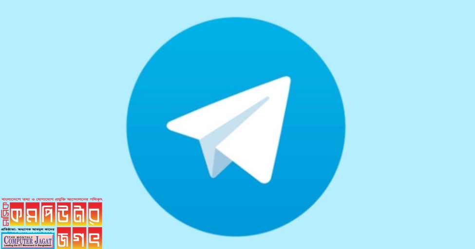 এই ৫ টেলিগ্রাম ফিচারের কাজ জানেন কি?