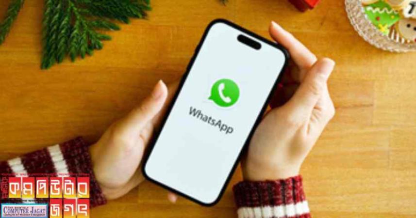 হোয়াটসঅ্যাপ যে কোনো ছবিকে স্টিকারে বদলে দেবে