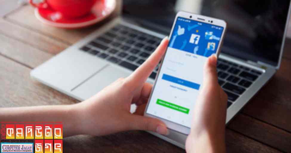 যেভাবে ফেসবুক অ্যাকাউন্টকে পেজে রূপান্তরিত করবেন