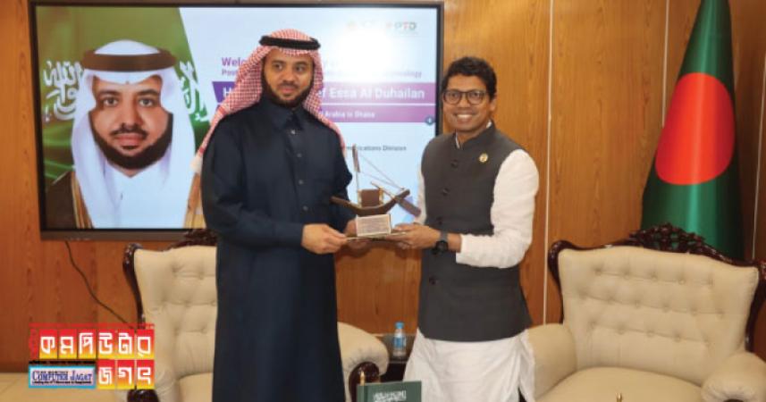 প্রতিমন্ত্রী পলকের সাথে সৌদি রাষ্ট্রদূতের সাক্ষাৎ