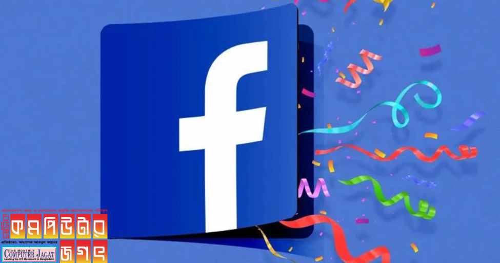 পৌনে ২ কোটি ফেসবুক ব্যবহারকারী বেড়েছে এক বছরে